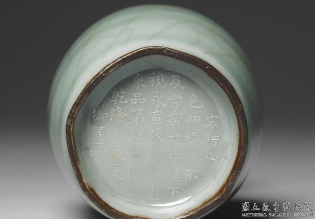 南宋-元　官窯青瓷紙槌瓶